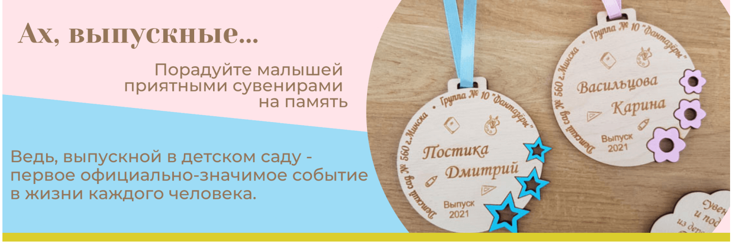 Сувениры из дерева купить в Минске в интернет-магазине Лазер Профи