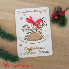 Корпоративная новогодняя открытка