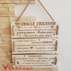 Правила спальни