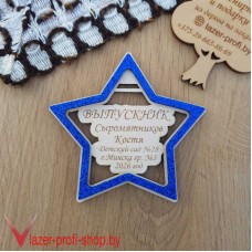 Медаль выпускника сада