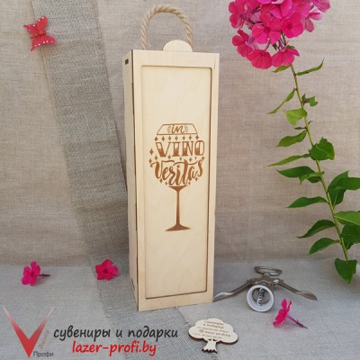 Коробка для вина "Vino veritas"