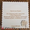 Подарок пограничнику