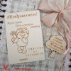 Открытка "Раз ромашка"