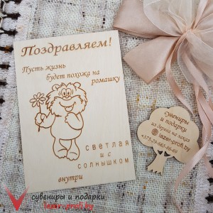 Открытка "Раз ромашка"