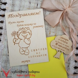 Открытка "Раз ромашка"