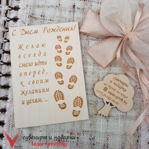 Открытка "Следы"