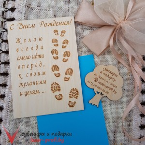 Открытка "Следы"