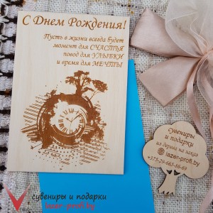 Открытка "Часы"