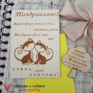 Открытка "Котики"