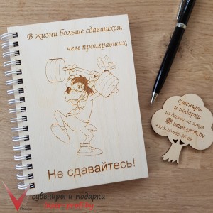 Блокнот "Ну, погоди"