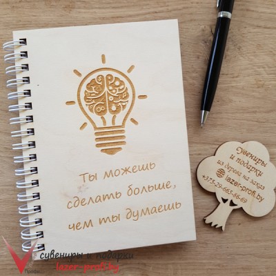 Блокнот "Лампочка"