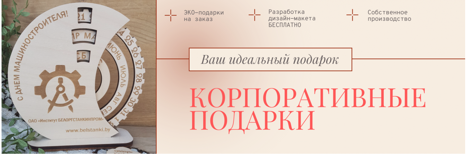 Товары для бизнеса