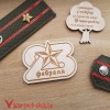 Подарки к 23 февраля