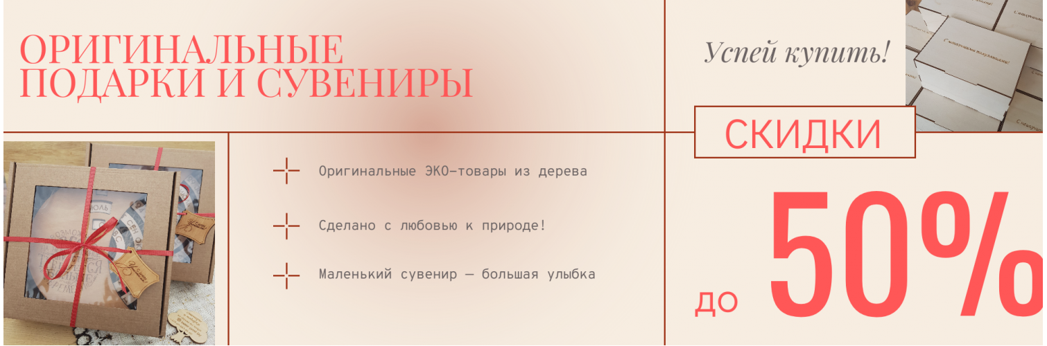 Акции